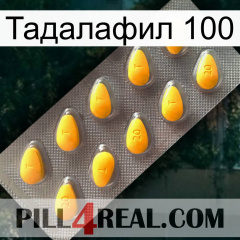 Тадалафил 100 cialis1